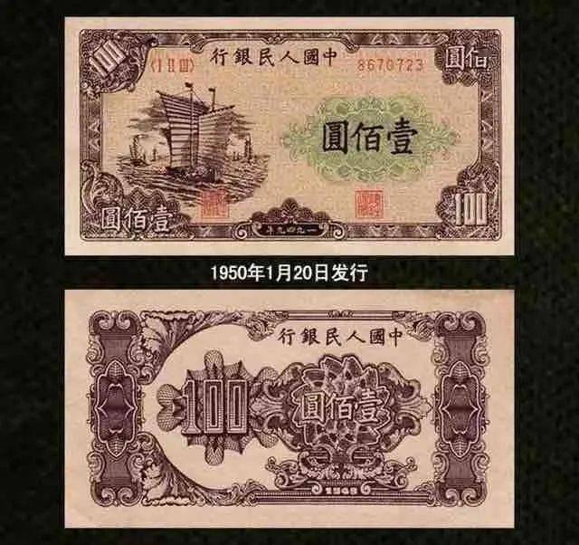 百元风采 一张人民币，一部浓缩史——那些年我们见过的100元纸币