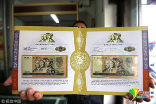 第四套人民币部分券别退市 收藏市场迎来新机遇