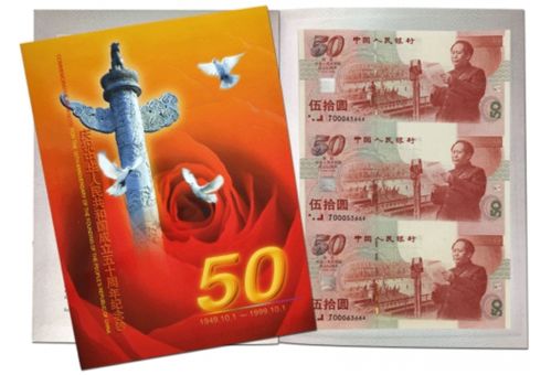人民币连体钞大全 品种、价值与装帧流通全解析